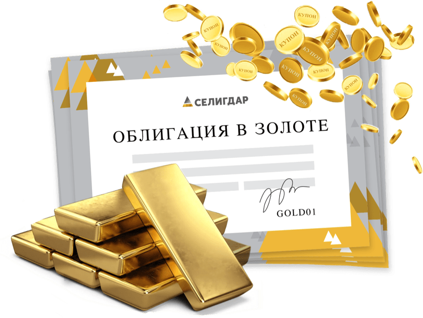 Золото как актив для долгосрочного инвестора в России (3-5 лет)
