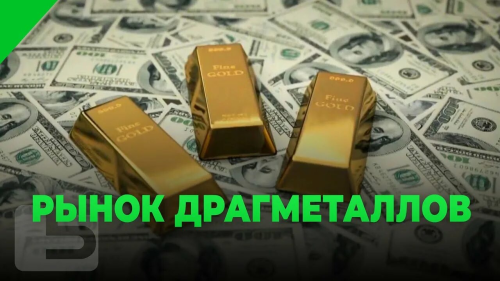 Обзор рынка драгметаллов на 5 марта 2026 года